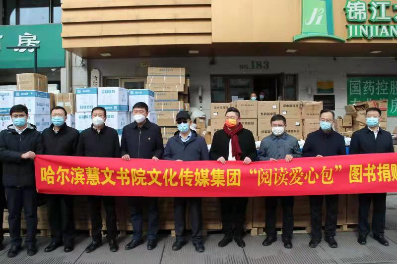發放“閱讀愛心包”  1萬餘冊圖書捐贈給五常在哈隔離點青少年_fororder_圖片1