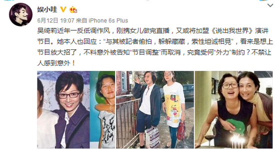 吴绮莉被传受施压影响 内地综艺首秀落空