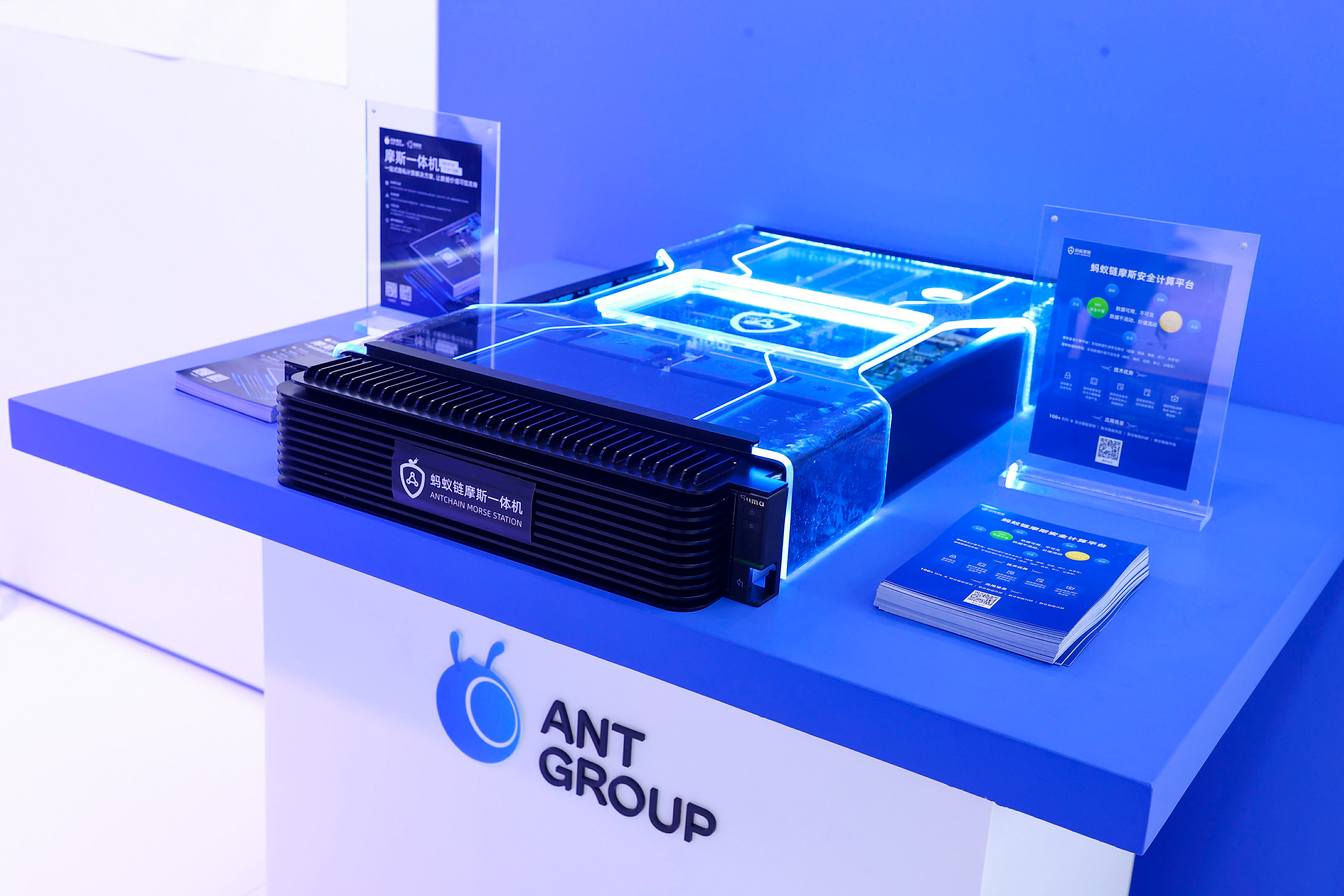 蚂蚁集团隐私计算一体机获得双认证 83项指标均达到金融级要求_fororder_WechatIMG399