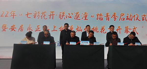 2022年“七彩花开·联心遂潼”踏青季启动仪式在遂宁安居区举行_fororder_微信图片_20220308130952