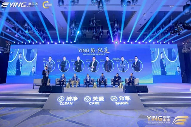 新时代 YING未来 YING 2022经销商年度峰会论坛焕新举行