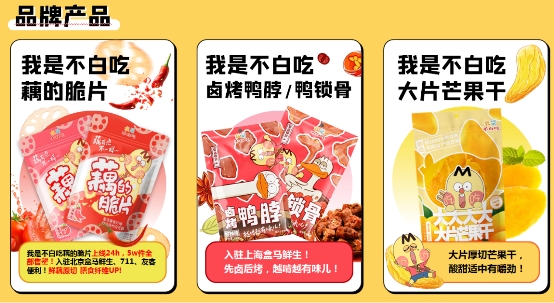 实现一个亿的小目标后 我是不白吃进军线下市场