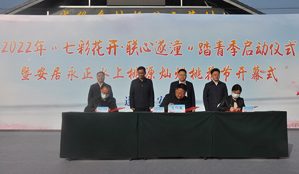 2022年“七彩花开·联心遂潼”踏青季启动仪式在遂宁安居区举行_fororder_微信图片_20220308130958