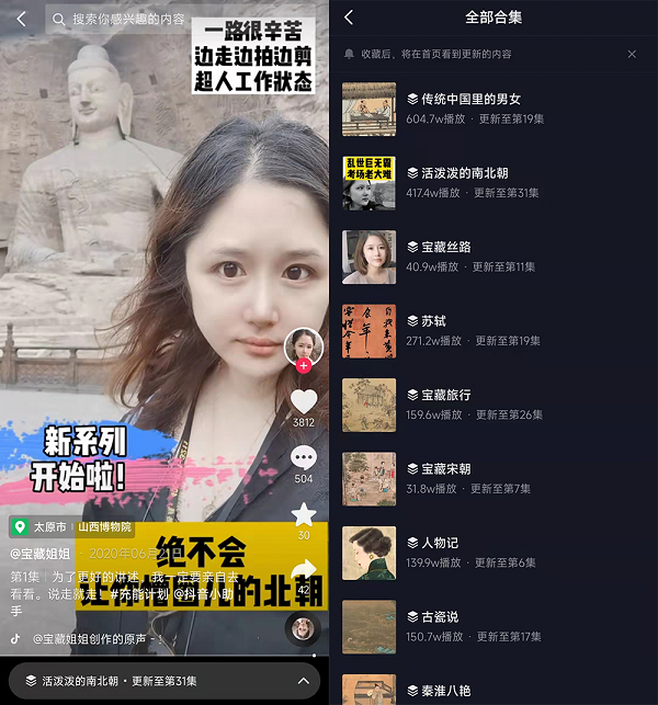 江苏90后文化记者在抖音做科普被称“宝藏博主” 多向度解读历史获赞130万