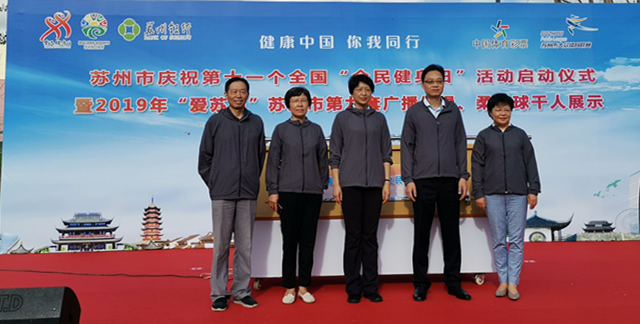 (供稿 文体列表 三吴大地苏州 移动版)“爱苏州”第九套广播体操 柔力球千人展示活动举行(列表页标题)“爱苏州”第九套广播体操千人展示活动举行