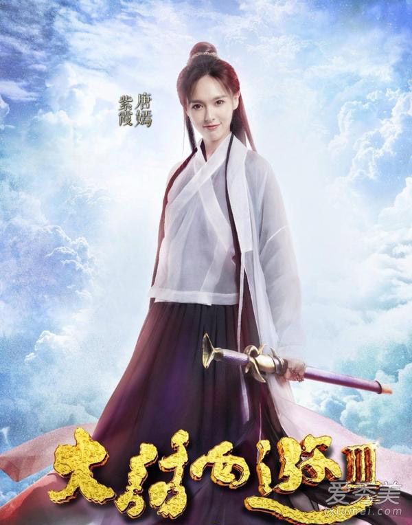 唐嫣版紫霞仙子攻一脸？就靠这双剑眉了