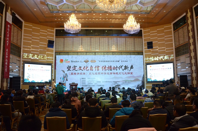 "坚定文化自信 传播时代新声"文化名家大讲堂走进北大