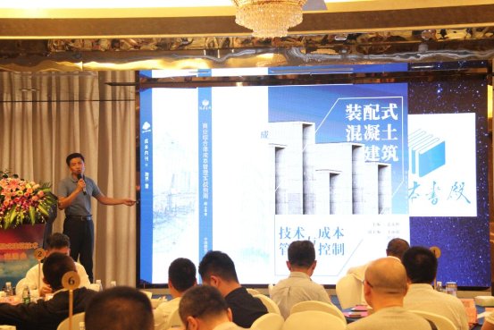 【企业】美好装配《装配式建筑技术交流会》圆满举行