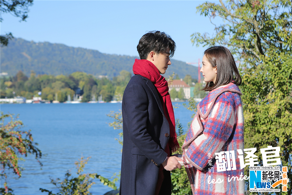 《亲爱的翻译官》曝"错过版"海报 再揭爱情难题