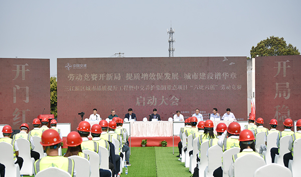 中交养护集团5大项目开启劳动竞赛_fororder_活动现场-摄影-钟交萱