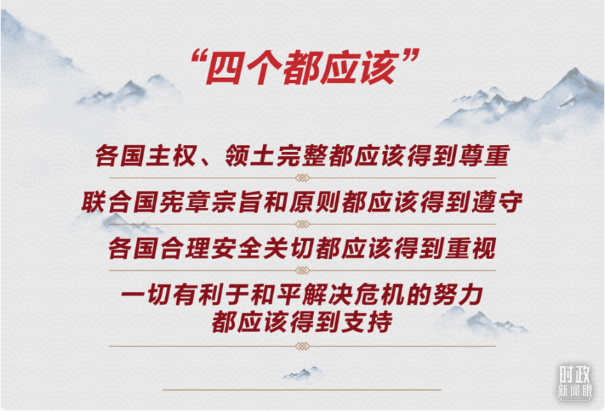 时政新闻眼丨一场非同寻常的视频峰会 习近平提出这些重要主张-国际在