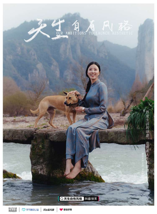 23位守护美丽乡村的女性 带来一场“古村时装秀”