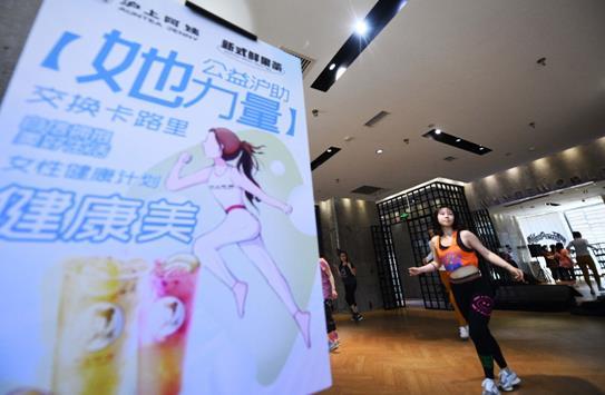 公益沪助“她力量” 沪上阿姨鲜果茶启动女性健康关爱计划