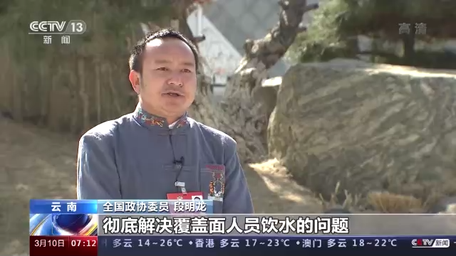 我从基层来丨全国政协委员段明龙：加强乡村医生人才队伍建设