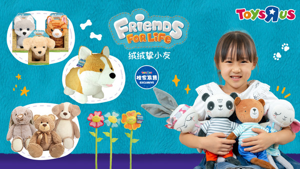 玩具反斗城推出独家发售玩具 为女孩们的成长与发展赋能