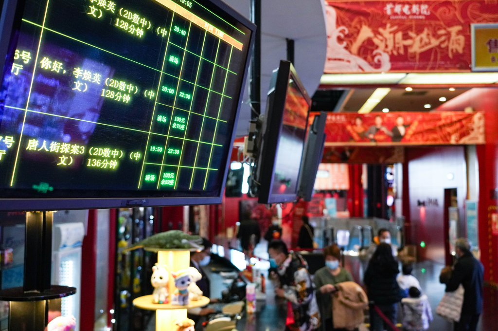 北京：到2025年城區和主要鄉鎮基本形成3公里影院圈