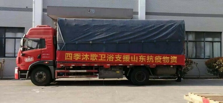 四季沐歌在行动：释放企业抗疫动能，多路联动助力“动态清零”