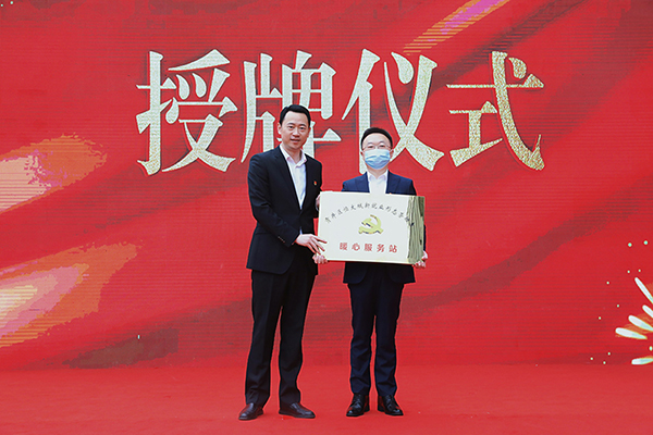 党组织的引领作用 新就业形态劳动者参与基层治理_fororder_2受牌仪式