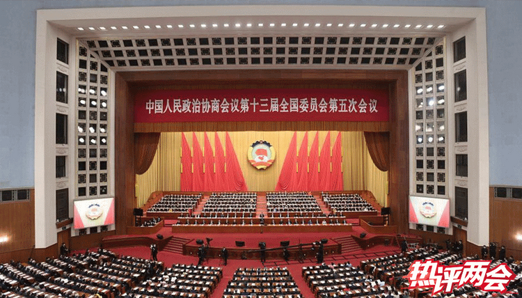 热评两会丨笃行不怠勤履职，再接再厉续华章