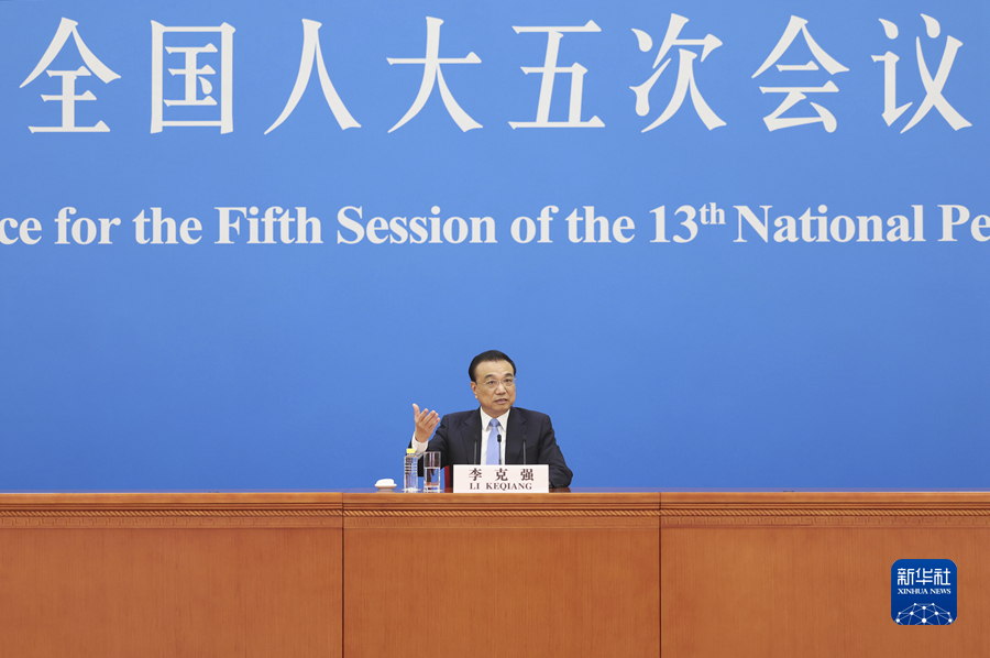 李克强总理出席记者会并回答中外记者提问_fororder_12