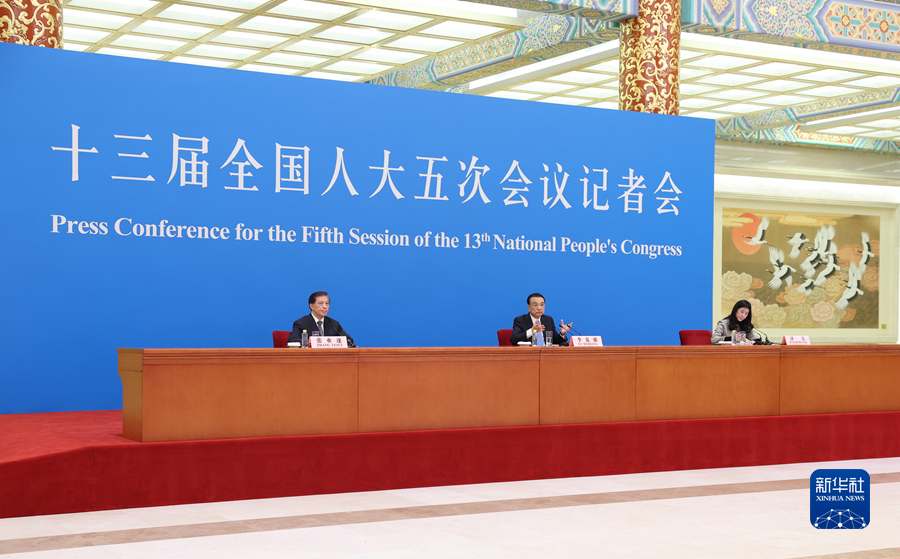 李克强总理出席记者会并回答中外记者提问_fororder_15