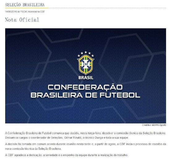 重磅!巴西足协宣布邓加下课 美洲杯出局成致命伤