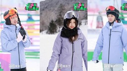 《超有趣滑雪大会》打卡最后一站 王彦霖雪地“冲浪”笑翻众人