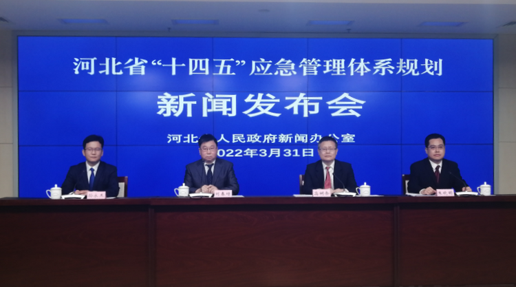 (原創)13項主要指標、7大方面任務……河北省科學規劃“十四五”應急管理體系_fororder_微信圖片_20220331150534