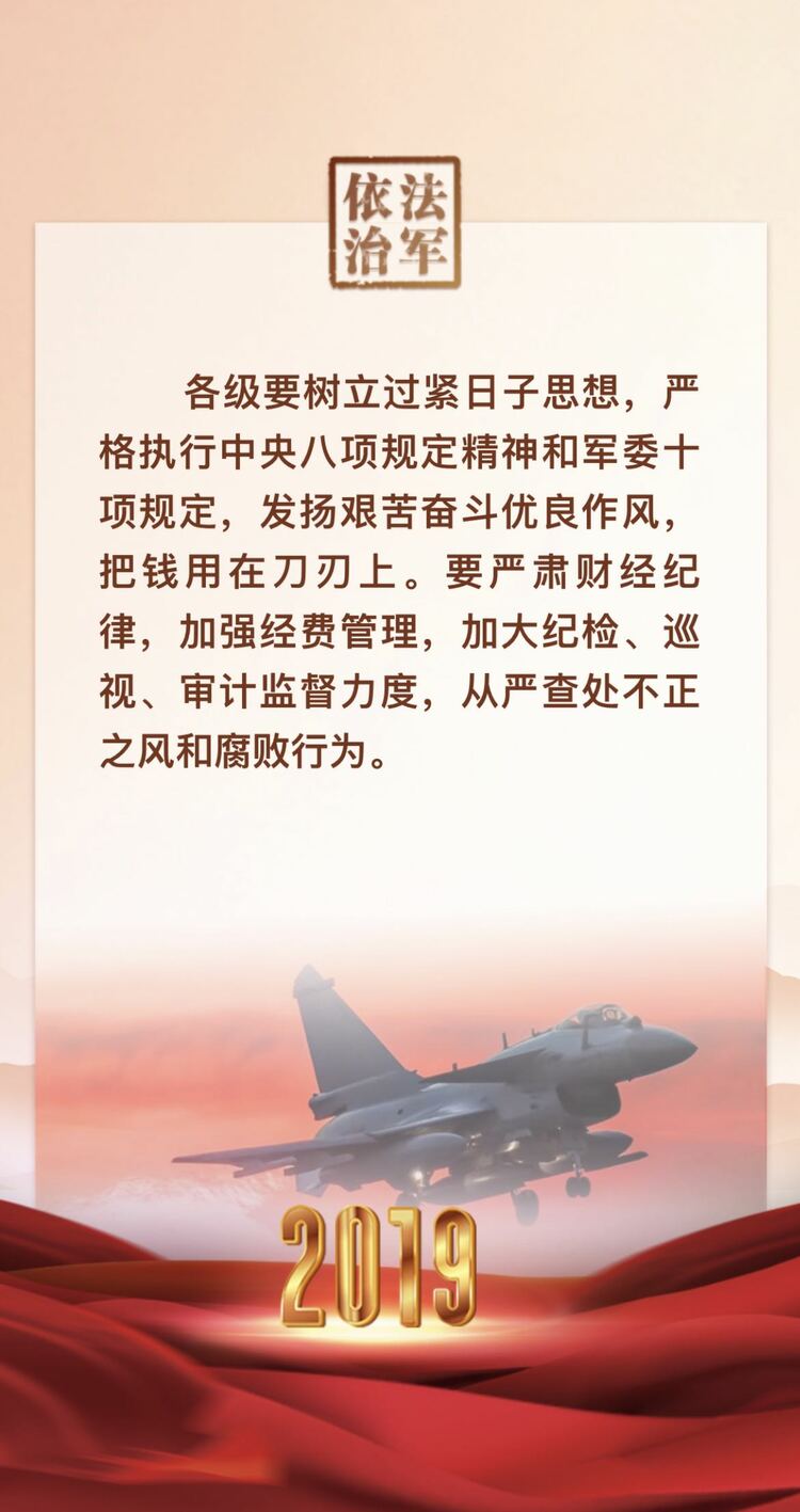 融观两会·强军十年丨军队统帅擘画强军伟业