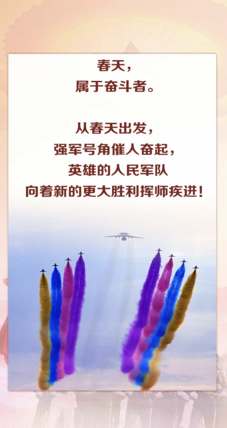 融观两会·强军十年丨军队统帅擘画强军伟业