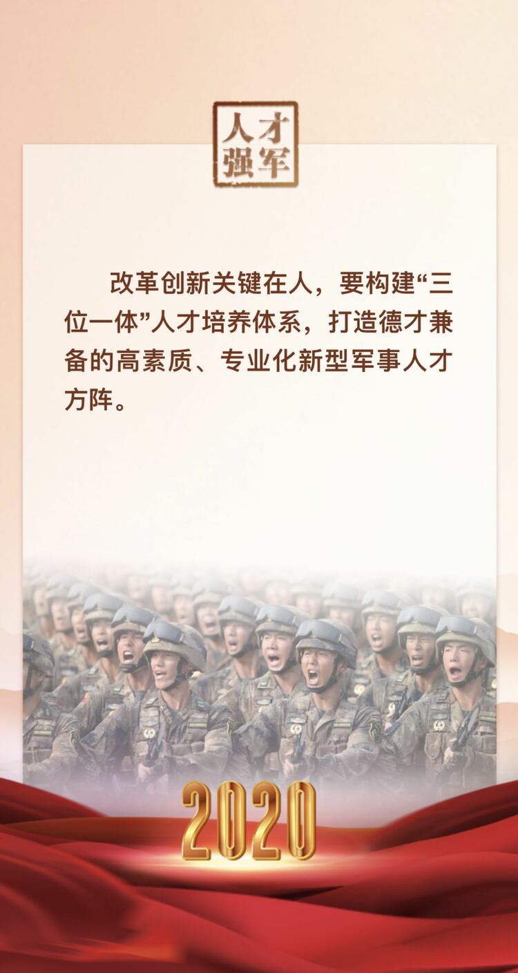 融观两会·强军十年丨军队统帅擘画强军伟业