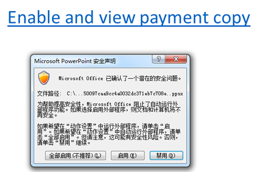 账单明细PPT带“毒”！腾讯电脑管家全面拦截