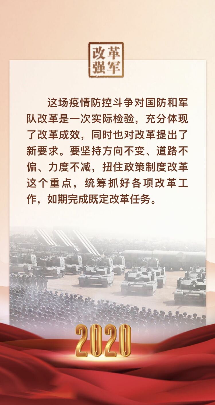 融观两会·强军十年丨军队统帅擘画强军伟业