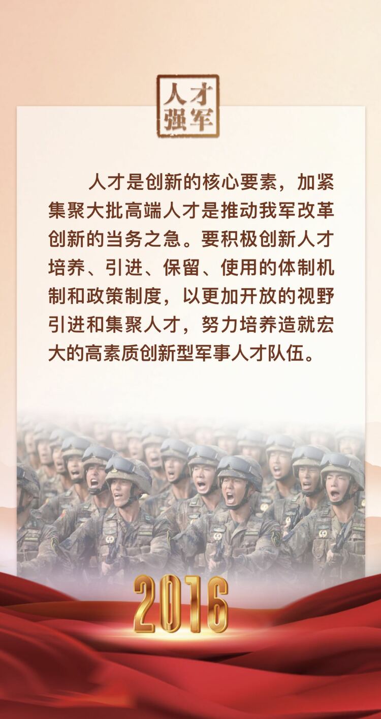 融观两会·强军十年丨军队统帅擘画强军伟业
