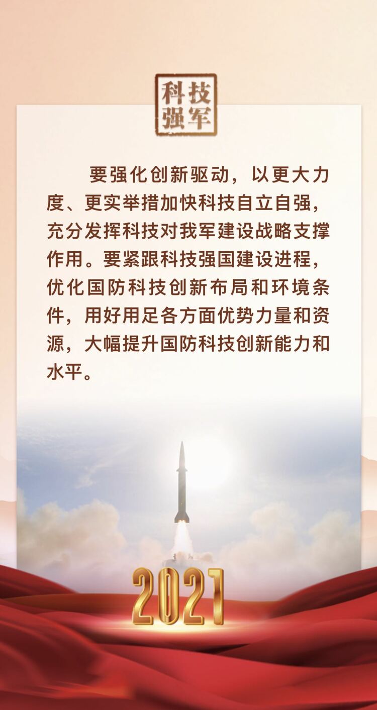 融观两会·强军十年丨军队统帅擘画强军伟业