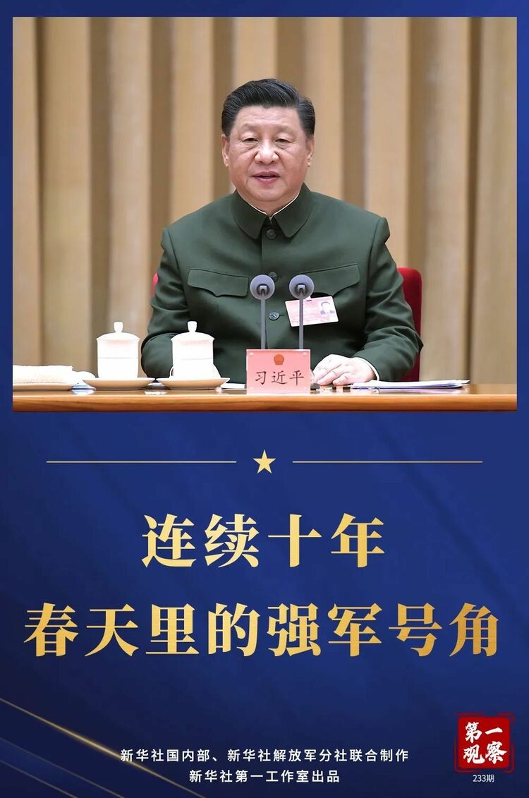 第一观察春天的见证总书记2022年两会时间