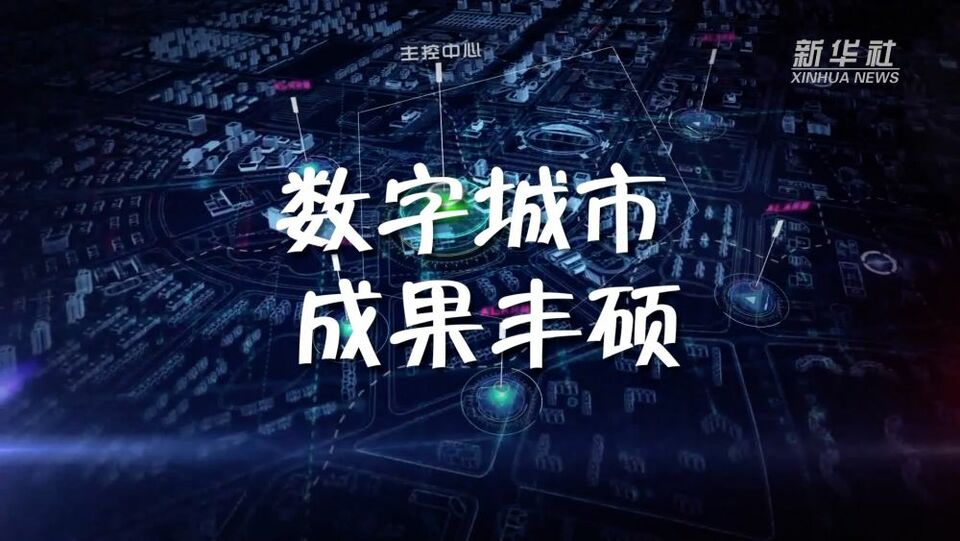 五年来，雄安的每一天都是新的