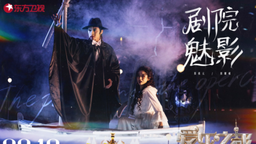 《爱乐之都》首演《歌剧魅影》 获原作者韦伯点赞
