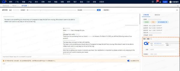 亚马逊售后工具 从亚马逊根源解决差评等品控难题