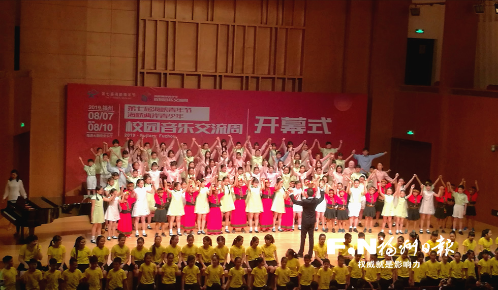 【焦点图】海峡两岸青少年校园音乐交流周8日启幕