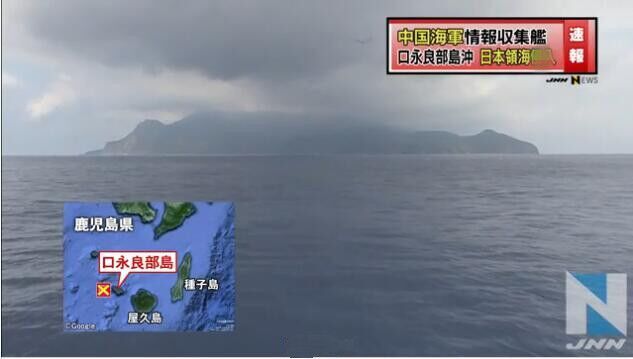日防卫省：中国一艘军舰进入“日本领海”