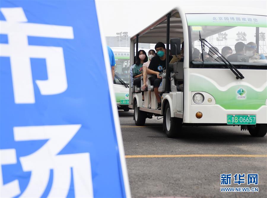 北京新发地市场第二批集中隔离人员解除隔离