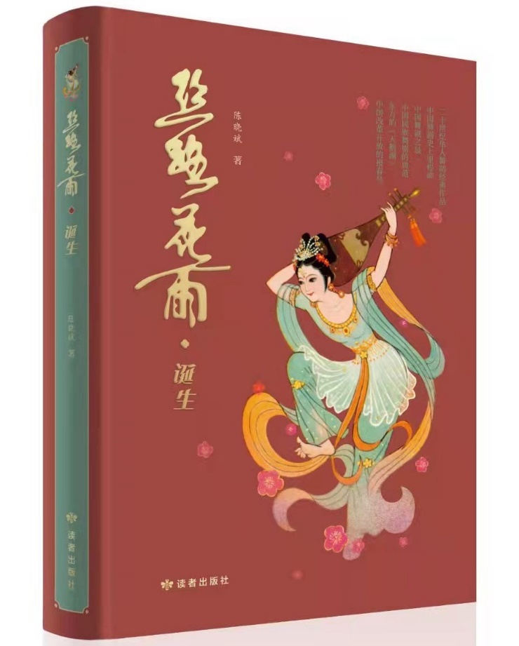 书写“美”背后的故事 甘肃青年作家创作20万字著作对话经典舞剧