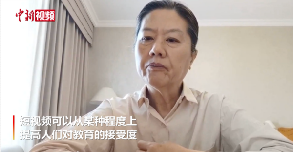 王安忆点赞短视频：可提升人们对教育的接受度