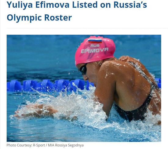 俄公布里约游泳名单 曾服禁药被禁赛女将在列