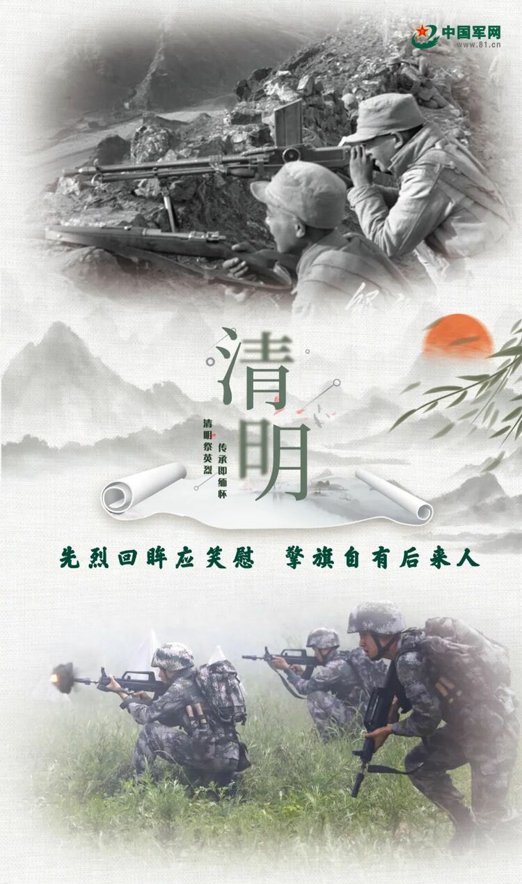 海报丨清明节，以铭记致敬先烈，以传承延续精神！