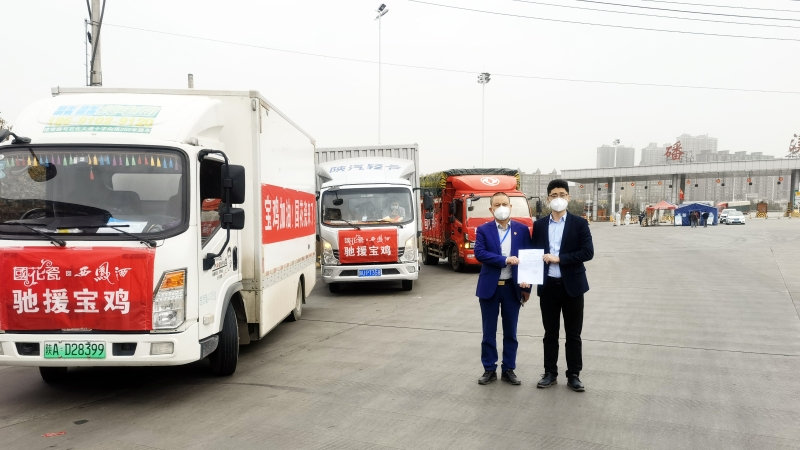 （转载）同心战疫 驰援宝鸡 国花瓷满载爱心再出发