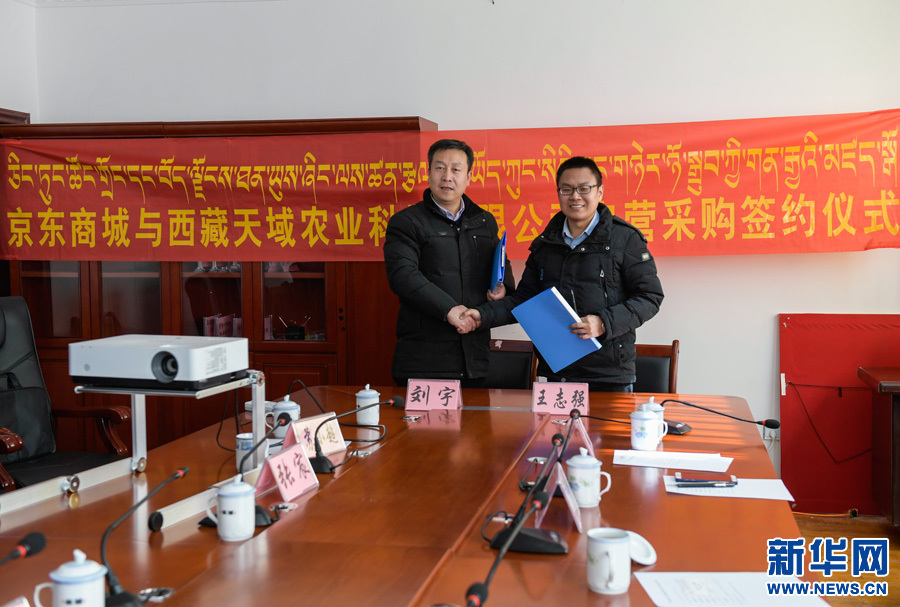 电商平台助力西藏农牧产品走出“深闺”