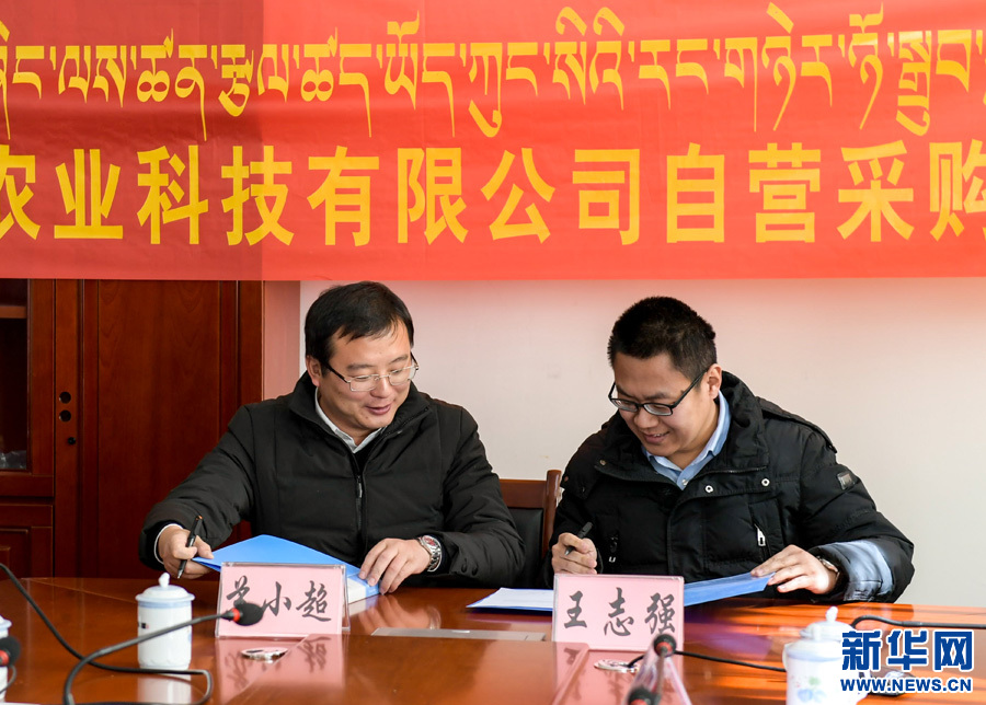 电商平台助力西藏农牧产品走出“深闺”