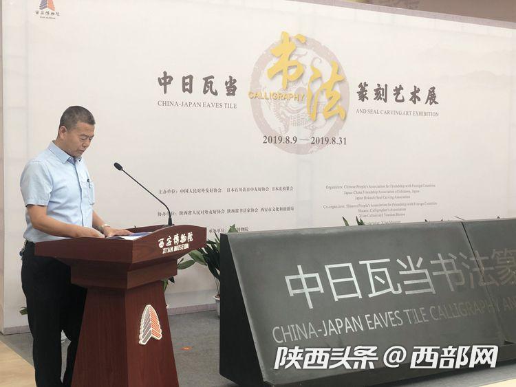 看瓦当品历史 “中日瓦当书法篆刻艺术展”在西安博物院展出